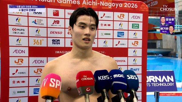 [남자 수영 결승] 3 동메달 이후 첫 은메달 달성 황선우 인터뷰 20260923