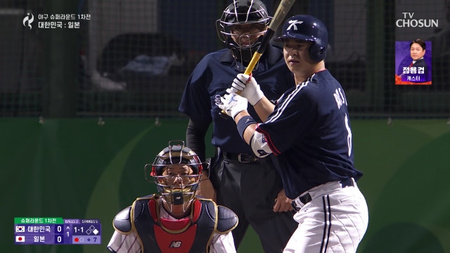 [야구 슈퍼라운드 1차전] 1회초⚾ 1아웃 주자 1루 상황에서 노시환의 아쉬운 병살타 20260925 대한민국VS일본