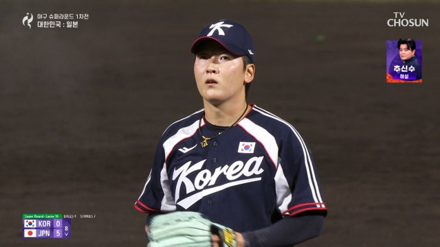 [야구 슈퍼라운드 1차전] 8회말⚾ 최준용 등판하자마자 삼자범퇴 20260925 대한민국VS일본