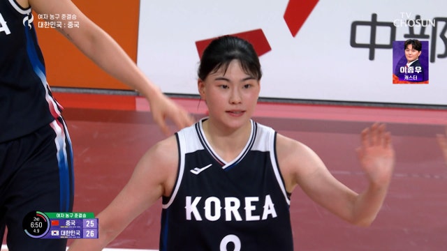 [여자 농구 준결승] 중국의 수비벽을 뚫고 득점으로 리드를 사수하는 이소희 ⛹‍♀ 20260925 대한민국VS중국