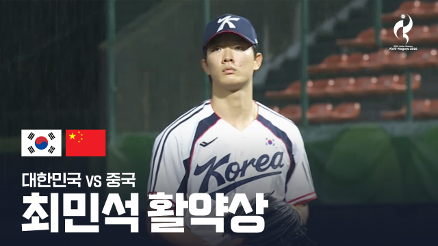 '결승으로 간다!' 최민석 KKKKKKKKK 삼진 모음!