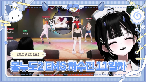 스즈 SUZU - 11일차의 【차수진】 봉누도2