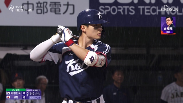 [야구 결승] 득점에 한 걸음 가까이 다가간 윤동희의 2루타 20260927 대한민국VS일본
