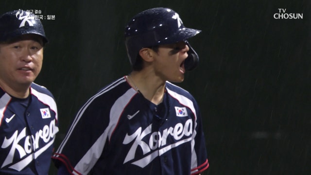 [야구 결승] 역전 성공 3루 주자를 홈으로 불러들이는 김도영의 날카로운 타구⚡ 20260927 대한민국VS일본