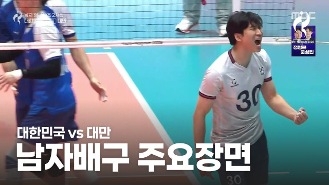 대한민국 vs 대만 하이라이트 - 남자 예선 라운드 - D조 [2026 아이치·나고야 아시안 게임]