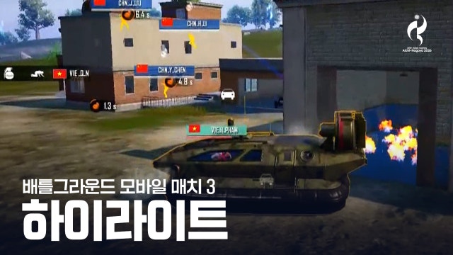배틀그라운드 모바일 매치 3 하이라이트 - [2026 아이치·나고야 아시안 게임]