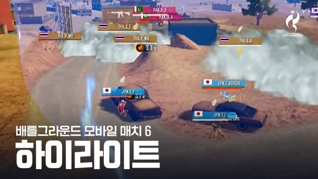 배틀그라운드 모바일 매치 6 하이라이트 - [2026 아이치·나고야 아시안 게임]
