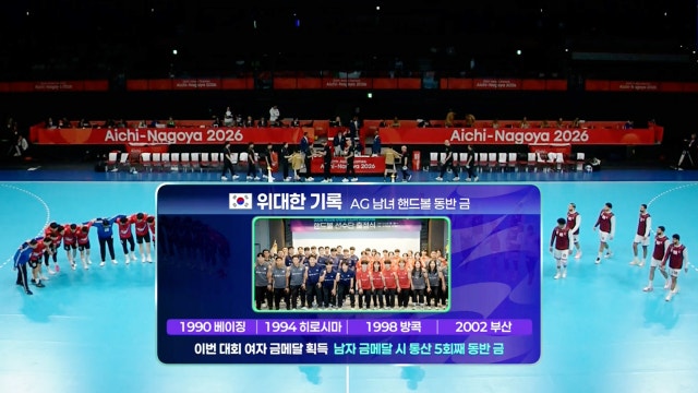 통산 다섯 번째 남녀 핸드볼 동반 금메달에 도전하는 대한민국!