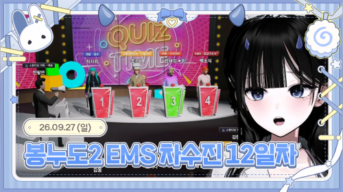 스즈 SUZU - 12일차의 【차수진】 봉누도2