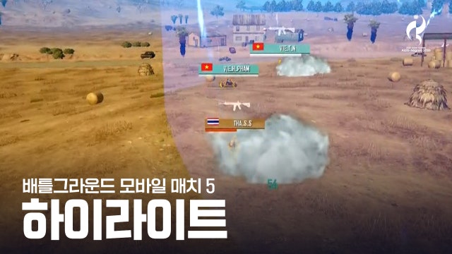 배틀그라운드 모바일 매치 5 하이라이트 - [2026 아이치·나고야 아시안 게임]