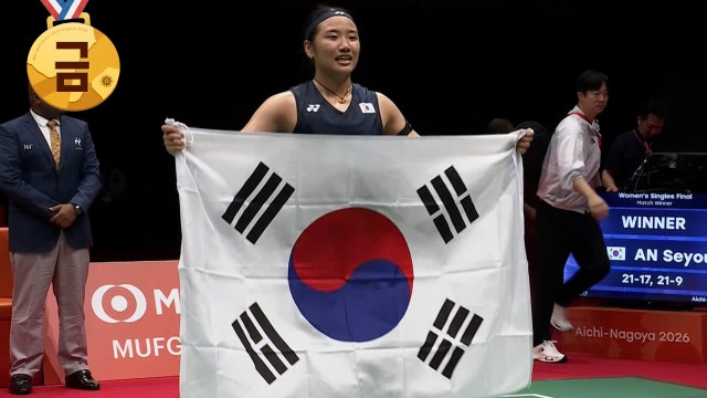 '사상 첫 아시안게임 2연패' 지구 최강 안세영 금메달!