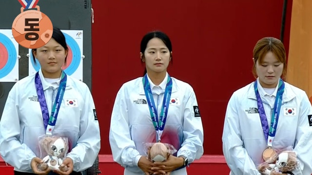 '자랑스러운 동메달!' 박예린-강연서-박정윤 시상식