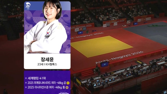 '아시안게임 첫 출전!' 장세윤 소개