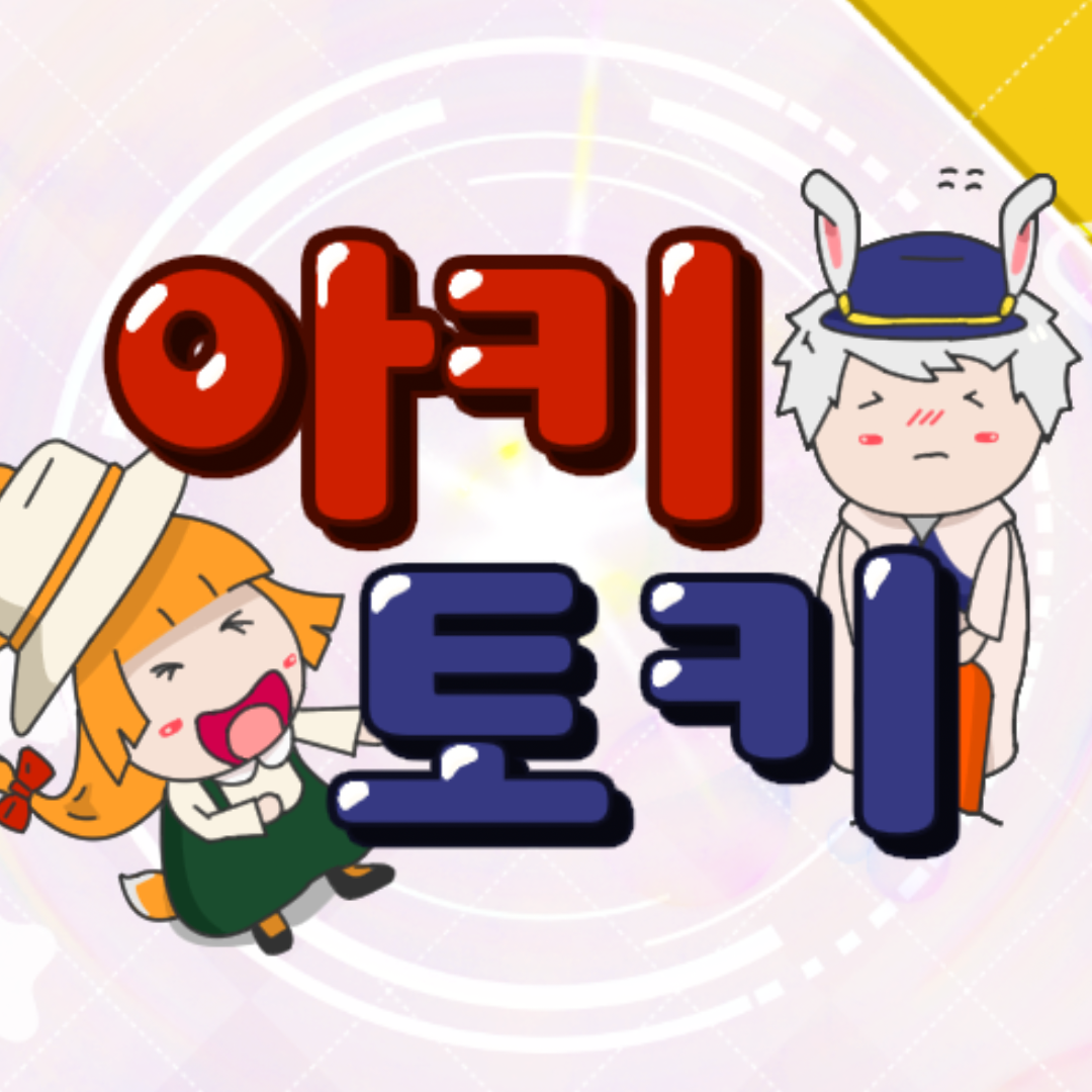 아키토키TV