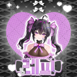 레피돌 채널 프로필
