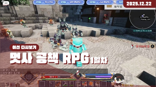 ✿ 멋사공책 오픈런 