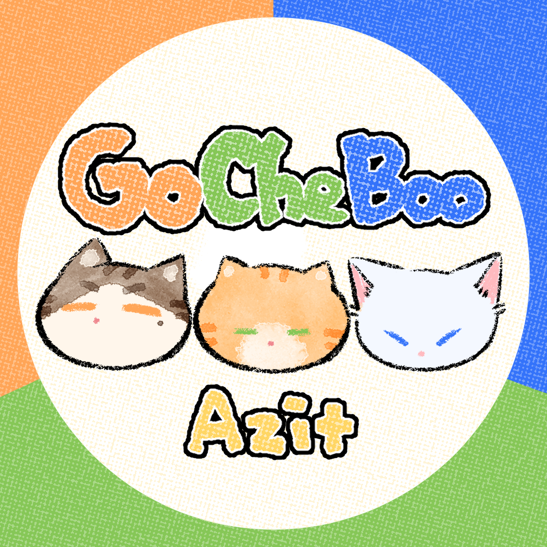 고체부ㅡ고다치