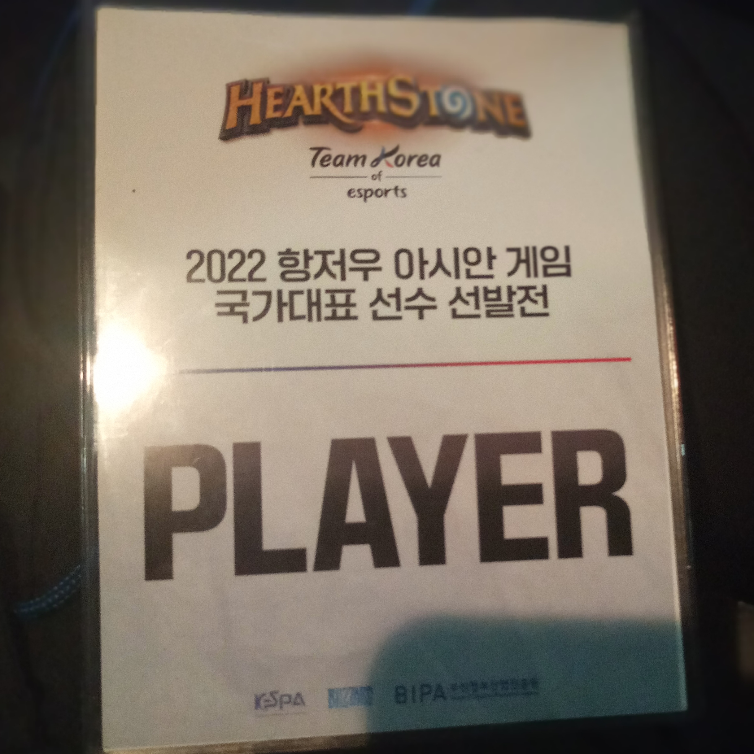 러블리즈화이팅