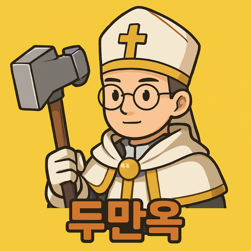 두만옥TV