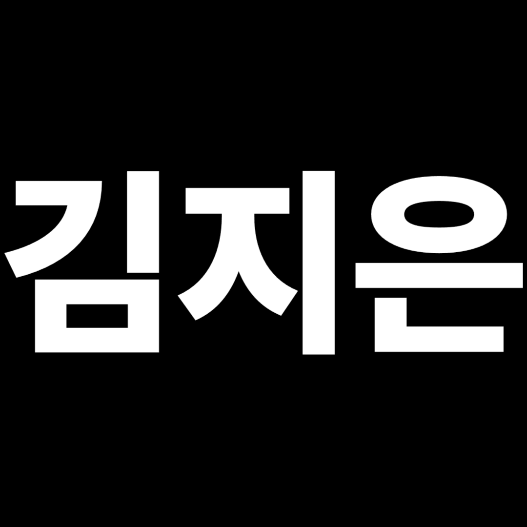 유잼 딸기 1293020