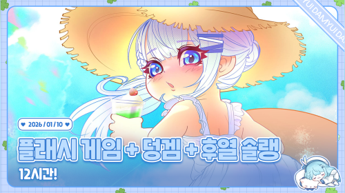 허츄언니가 선물로 준 덩겜 해보기 /ᐠ ˊᗜˋマ