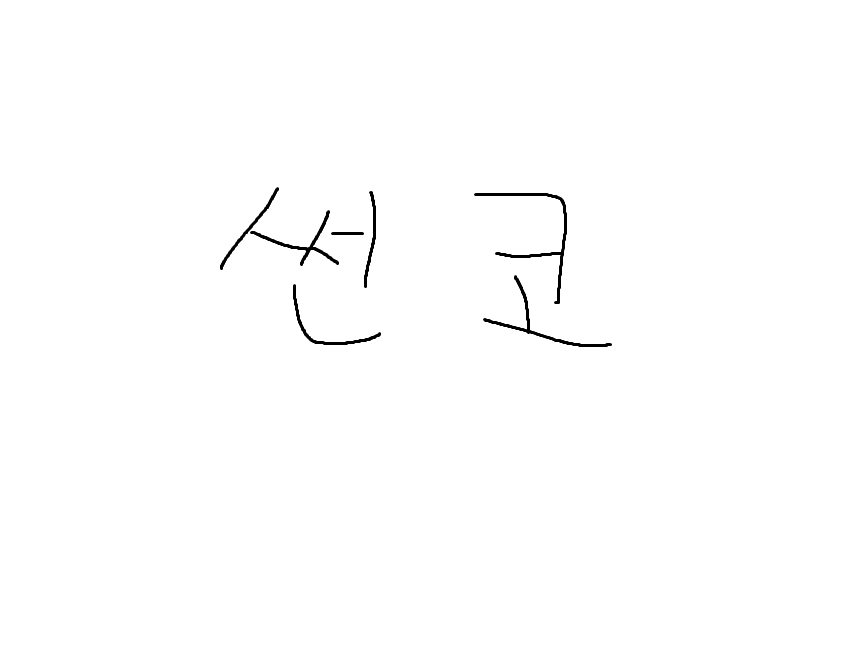 썬 코12