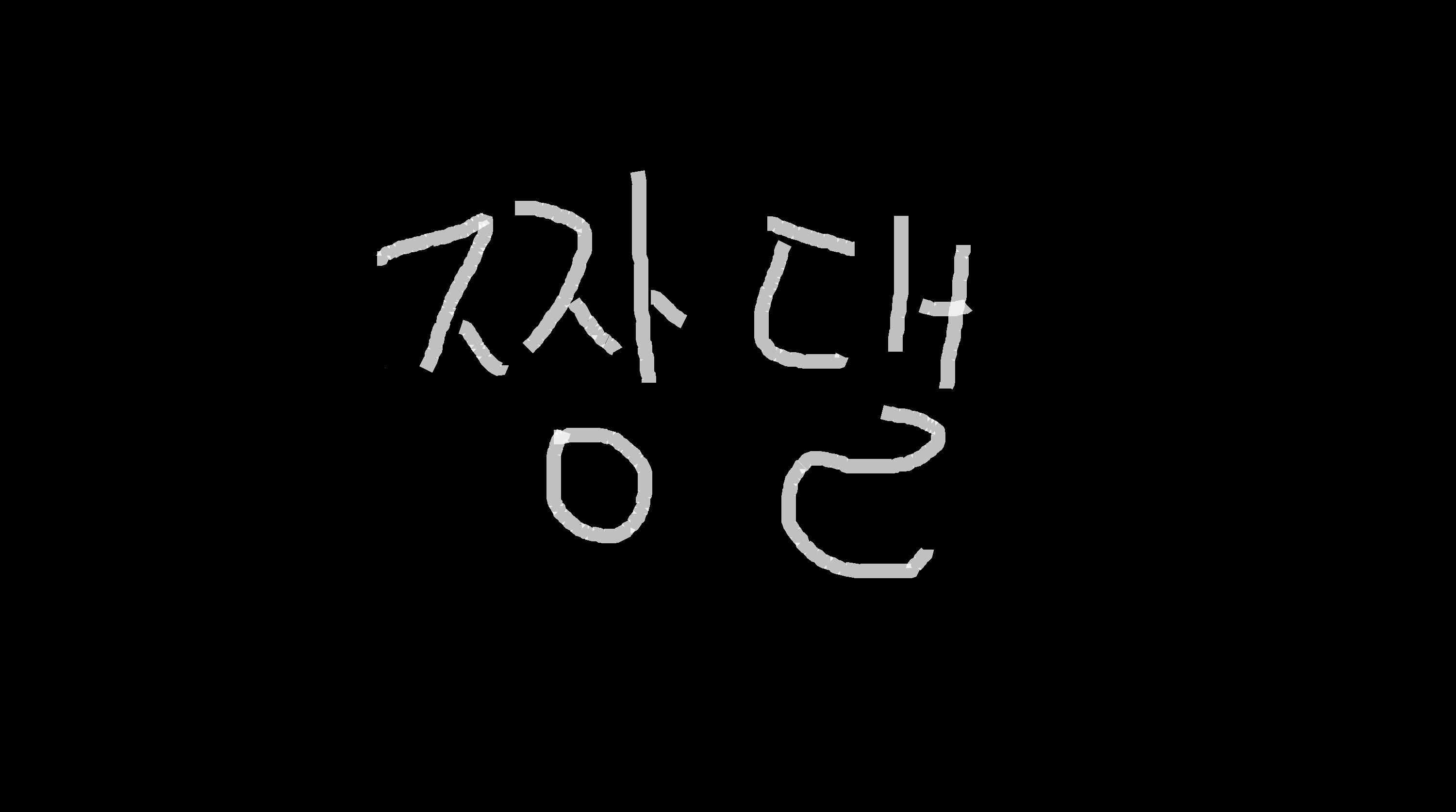 장대리2