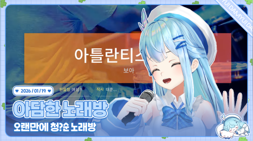 아맞다공지오늘은아담한데이 /ᐠ ˊᗜˋマ