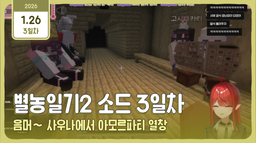 [별농일기2] 🐂 음머~ 일 잘하는 소 소드 🐂