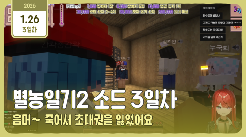 [별농일기2] 🐂 소처럼 일해서 개처럼 쓰자 음머~ 🐂