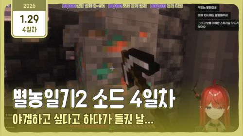 [별농일기2] 🐂 음머~ 소처럼 일하는 소드 🐂