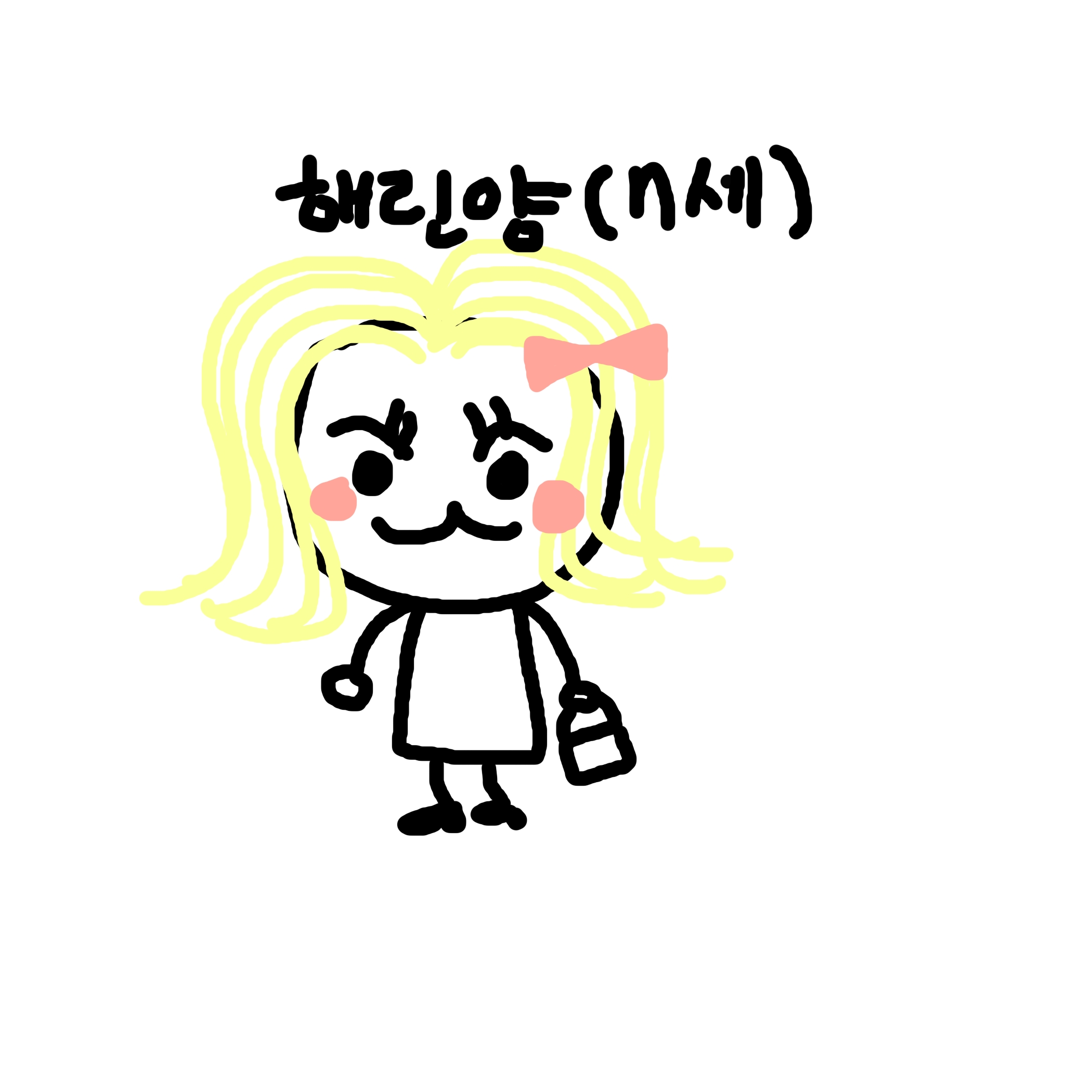 집왔다잉