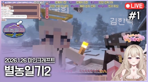 별농일기2 [가화분] 오늘 잔별터 이사왔는데요ƪ(˘⌣˘)ʃ💐