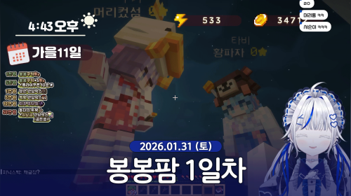 [봉봉팜] 힐링해요