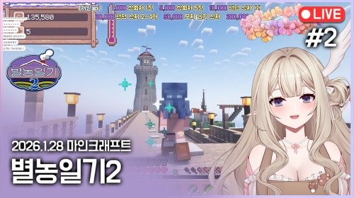 별농일기2 [가화분] 돈 모으면서 마을 구경 한 바퀴ƪ(˘⌣˘)ʃ 💐