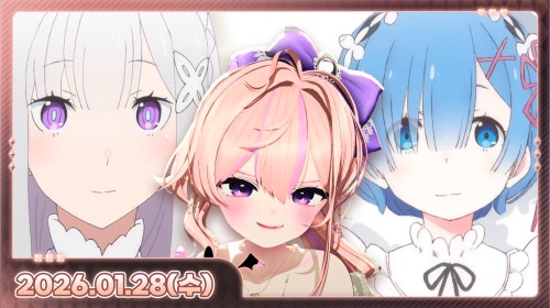 리제로 후기 : 스바루의 정실은 에밀리아가 맞다