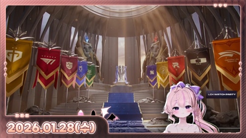 브론즈 된 기념 브리온 응원하기#LCKwatchparty