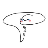 백 사 령 채널 프로필