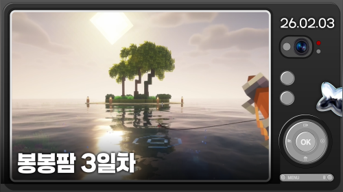 봉봉팜 3일차 낚시를해요