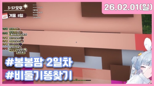 오후의 대뇨롱 등장! 빡빡빡빡빡빡💙💕