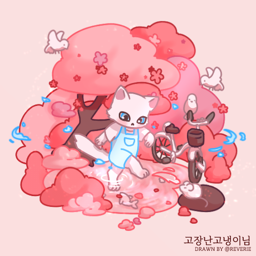 고장난고냉이