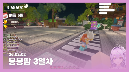 [ 26.02.02 ] 봉봉팜 3일차 (｡•̀ᴗ-)✧₊˚