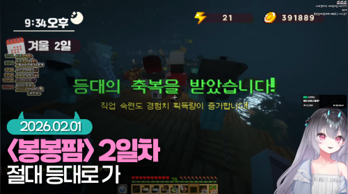 [크로아] 봉봉팜 2일차 강행해!!!