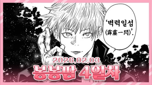 봉봉팜 3일차 같은 4일차