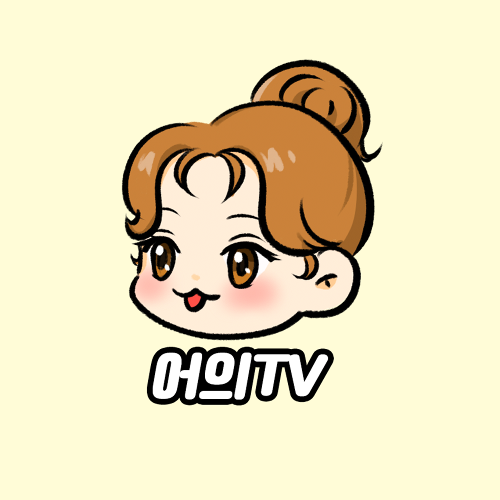 어의TV