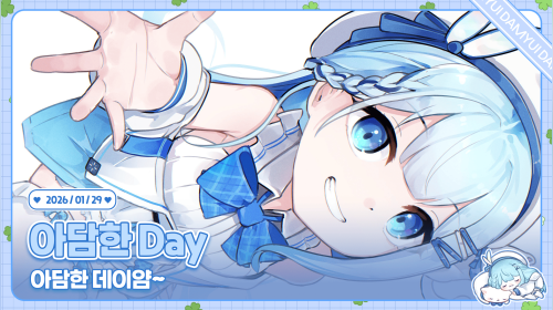 오느른 아담한 날 /ᐠ ˊᗜˋマ