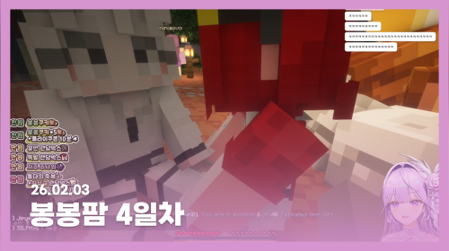 [ 26.02.03 ] 봉봉팜 4일차 (,,ᴗ ᴗ,,) ⁾⁾