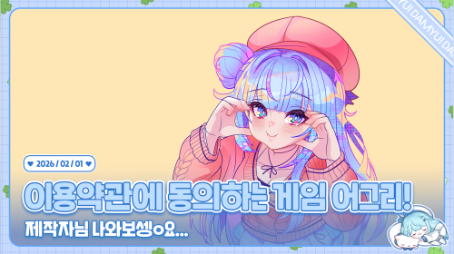 동의는 한 청년 /ᐠ ˊᗜˋマ
