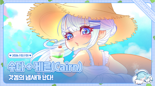 신작 등산게임 찍먹 /ᐠ ˊᗜˋマ