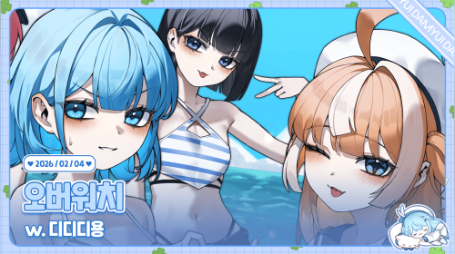 옵치만 하면 멘헤라 오는 곤뇽이 데이트를 신청했습니다 /ᐠ ˊᗜˋマ